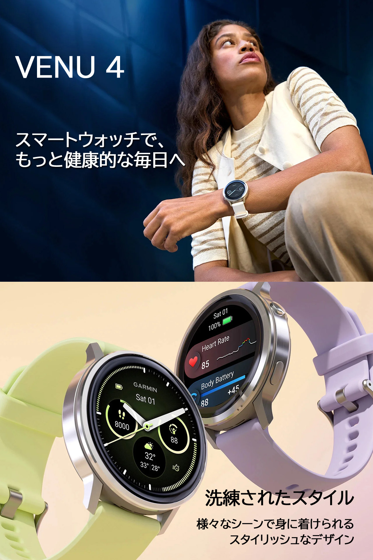 GPSスマートウォッチ ガーミン GARMIN Venu 4 45mm 【取説サービス】 心電図 Suica対応 通知機能 通話発信・応答 音声操作 音楽保存・再生 血中酸素 スポーツウォッチ ダイエット ランニング ジョギング 筋トレ ゴルフ 水泳
