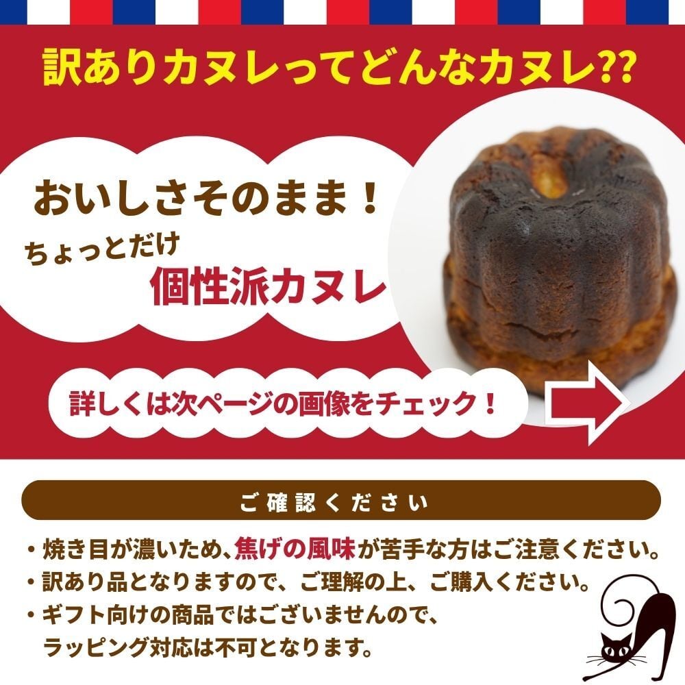 訳あり スイーツ 【東京カヌレ】【訳あり 3種のお味が必ず入るお任せアソート15個セット】お菓子 焼き菓子 詰め合わせ 個包装 福袋感覚 冷凍 デザート おやつ【送料無料※一部地域を除く】