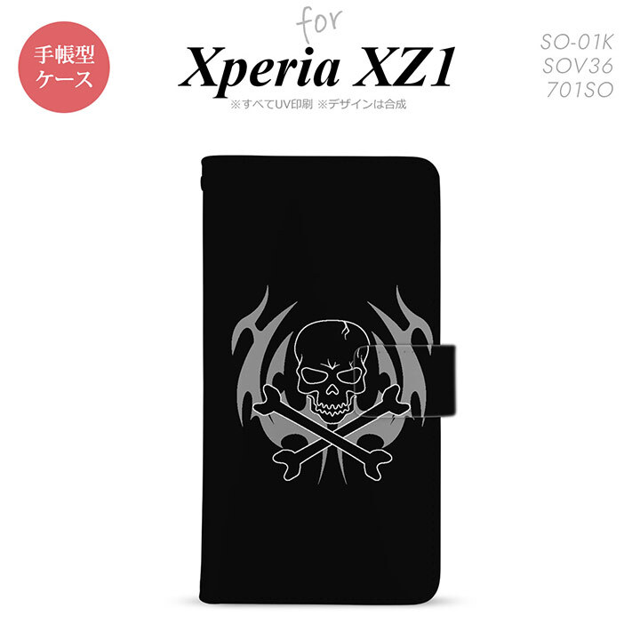 【手帳型 スマホ カバー ケース】【SO01K】【エクスペリア XZ1】手帳型 ケース SO-01K スマホ カバー Xperia XZ1 エクスペリア ドクロ(B) nk-004s-so01k-dr514【メール便送料無料】
