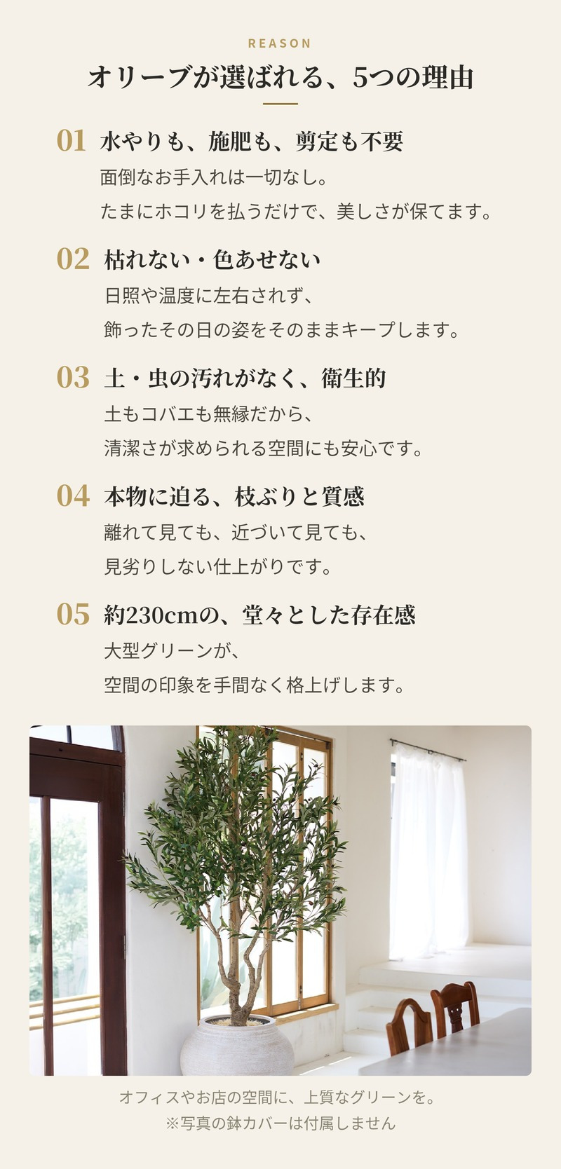 観葉植物 造花 オリーブ BROWN 全高約230cm 大型 古木風 フェイクグリーン 高級 本物そっくり リアル おしゃれ インテリア 人工観葉植物 アーティフィシャルグリーン シンボルツリー オフィス 店舗 ホテル カフェ 開店祝い 室内 リビング 玄関 風水 オリーブの木