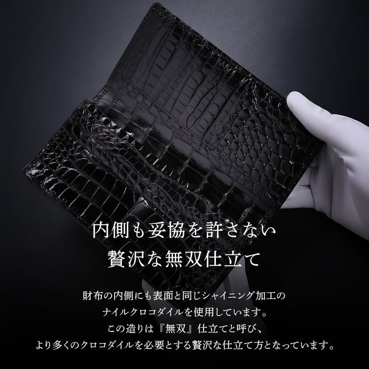 スモールクロコダイル ポロサス シャイニング 長財布 束入れ ブラック 無双 センター取り 一枚革 本革 クロコダイル財布 メンズ レディース 高級 鰐革 4FA (06002007r)