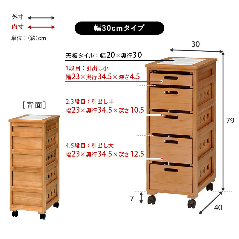 照明 ライト ストッカー 木製 幅20cm 引き出し5段 省スペース 天然木 木目 キッチン リビング 隙間収納 便利 食器 食品 調味料 小物収納 衣類 タオル 作業用 マルチ活躍 天板タイル 通気性 洗面所 脱衣所 完成品 キャスター付 移動楽々