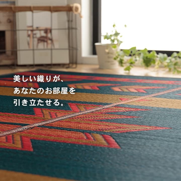 夏ラグ 夏用カーペット キリムシリーズラグ い草ラグ カーペット 夏用 節電 おしゃれ 北欧調 自然素材 天然素材 ストーリー柄 エスニック 人気 約140×200cm