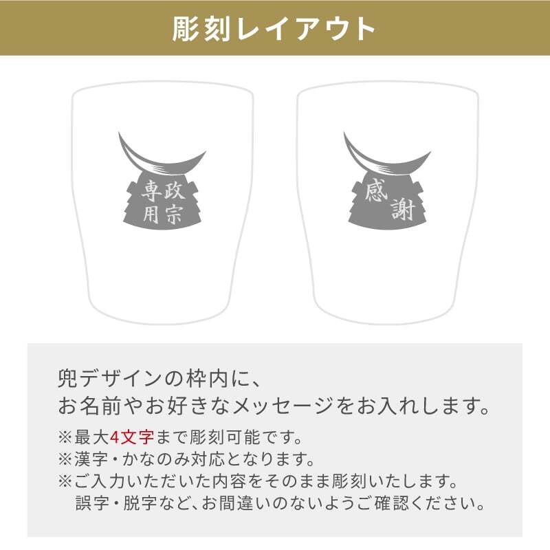 伊達 名入れ お酒 ウイスキー  名前入り プレゼント ギフト 面白い センス 定年退職 還暦祝い 退職祝い 男性 女性 お祝い 古希 喜寿 傘寿 米寿 卒寿 白寿 百寿 敬老の日