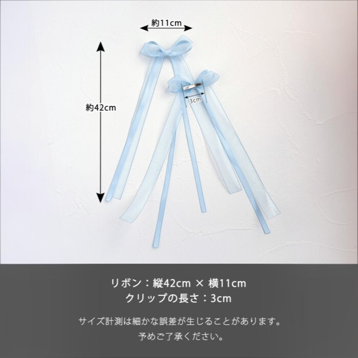ヘアクリップ リボン 小さめ 通販 Rora モナ 2個セット 髪飾り ヘアアクセサリー 女の子 キッズ 子供 結婚式 発表会 プレゼント かわいい おしゃれ 上品 ロングリボン 卒園式 入学式 可愛い フォーマル カジュアル キッズファッション