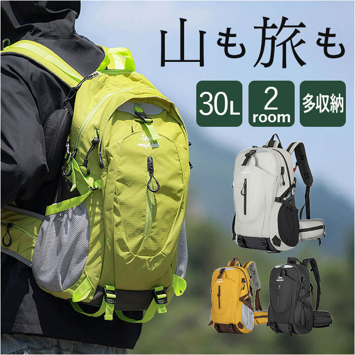リュック 登山 30l 通販 大容量 リュックサック 登山リュック バックパック 防災リュック バッグ バック デイバッグ レディース メンズ 防災バッグ メンズ アウトドア ザック 遠足 旅行 トレッキング 多機能 キャンプ 大きい 実用的
