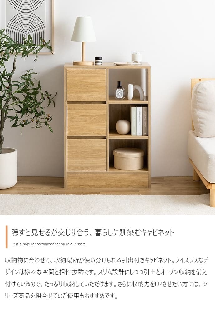キャビネット 幅60cm 収納棚 引き出し付き サイドボード チェスト オープンラック 本棚 扉付き収納 木製 北欧 おしゃれ リビング収納 ディスプレイラック 収納家具 コンパクト 省スペース 韓国インテリア ナチュラル ホワイト 見せる収納 隠す収納 新生活