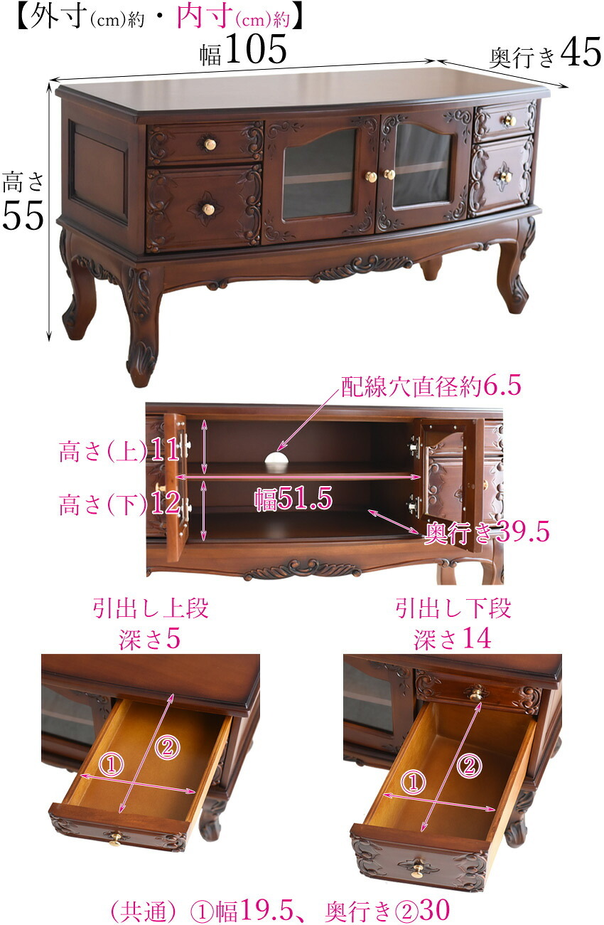 テレビ台 テレビボード 幅105cm アンティーク おしゃれ ローボード 完成品 TV台 木製 引き出し 脚付き 収納家具 天然木 彫刻 PALMAアンティークブラウン マホガニーのTVボード105 ヨー 新生活