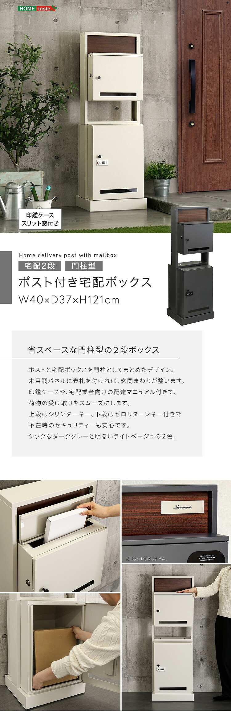 照明 ライト 宅配ボックス ポスト付き 一体型 門柱型 置き配ボックス 大容量 2段 郵便ポスト スタンドポスト 防犯 ダイヤルロック シリンダー錠 ゼロリターン 防錆 ガルバナイズド 木目調 おしゃれ 戸建て 玄関収納 配達ボックス アンカーボルト付き 新生活