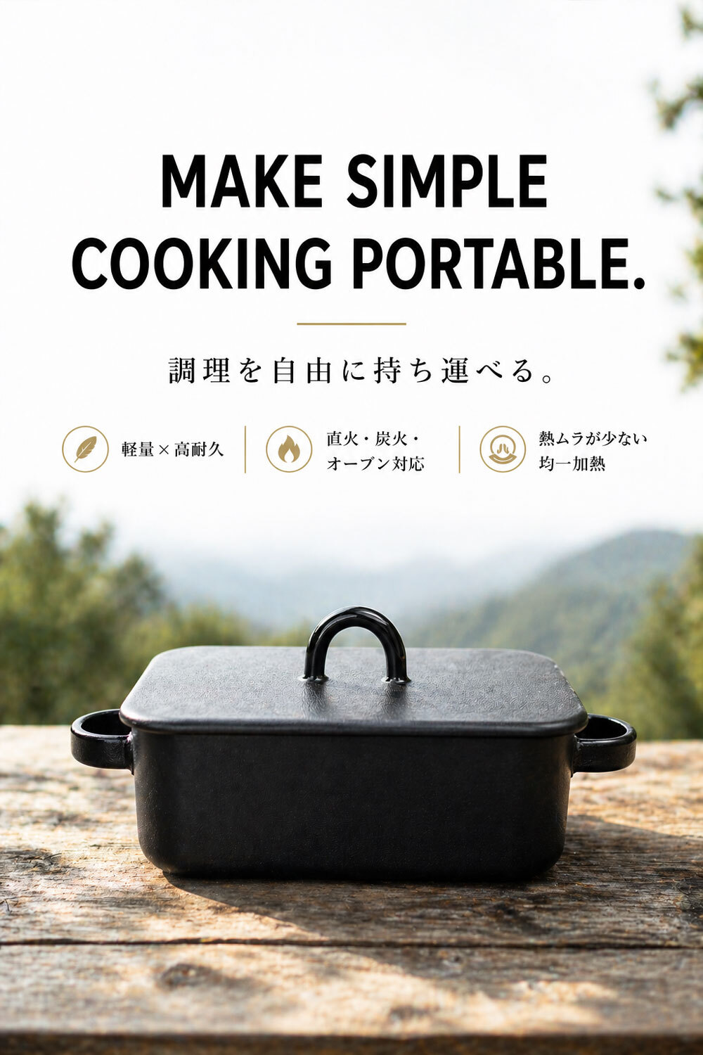 メスティン 大阪琺瑯 トング付き セット 蓋付き 収納袋付き セット ホーロー製 琺瑯 飯ごう アウトド キャンプ 持ち運び キャンプめし ソロキャンプ ハイキング 登山 キャンプ用品 調理器具 クッカー LandField