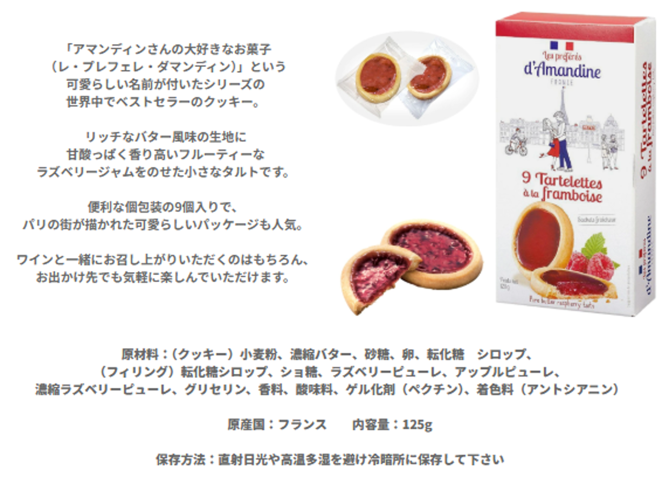 スイーツとワイン ギフトセット【無料 リボンラッピング メッセージカード】 スパークリングワイン やや甘口 フランス ローヌ クレレット・ド・ディー 泡 750ml ジャイアンス お菓子 洋菓子 ラズベリー タルト おしゃれ プレゼント 誕生日 内祝い 女性 妻 送料無料