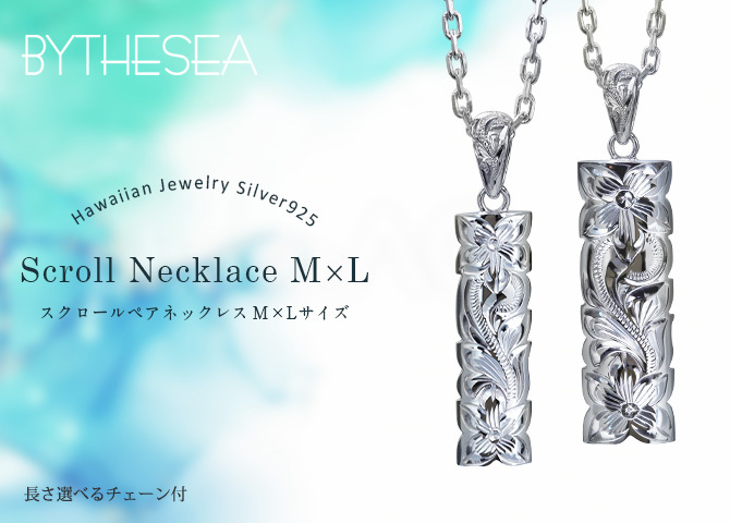 ハワイアンジュエリー ネックレス シルバー ペアネックレス 2本セット 刻印 無料 誕生石入れ可 Mサイズ Lサイズ カットアウト シンプル シルバー925 ギフトラッピング可能 長さ選べる カップル 夫婦 プレゼント ハロウィン 【品番：CG-SP331-SP332P】