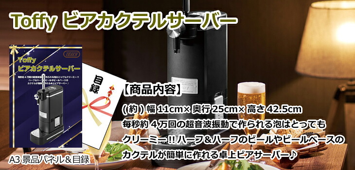 ビンゴ・二次会の景品はお任せ 結婚式 景品 二次会 ビンゴ ディズニーペアチケット＆ホットプレート＆ビアサーバー他豪華5点セット 景品パネル＆引換券付き目録 15508 景品 目録 パネル イベント 抽選会