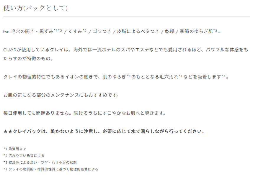 CLAYD WEEKBOOK GIFT （クレイ入浴料｜7袋入り｜ブック型パッケージ｜ギフト箱入り）