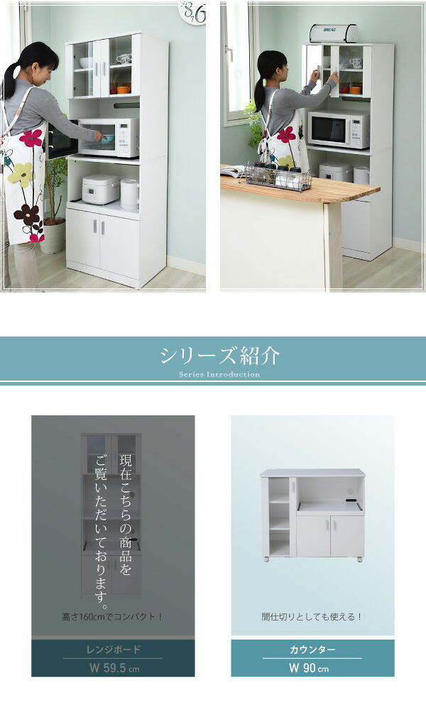 食器棚 キッチン収納 レンジ台 レンジ棚 レンジラック 北欧 スライド棚 付き幅 60 高さ 160 収納 棚 ラック ガラス扉 おしゃれ ホワイト 白 新生活