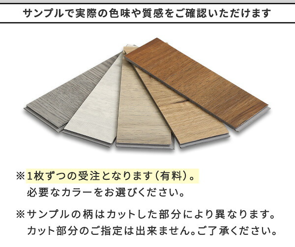 ラグ カーペット はめこみ式フロアタイル Wood Flats-ウッドフラッツ- カットサンプル