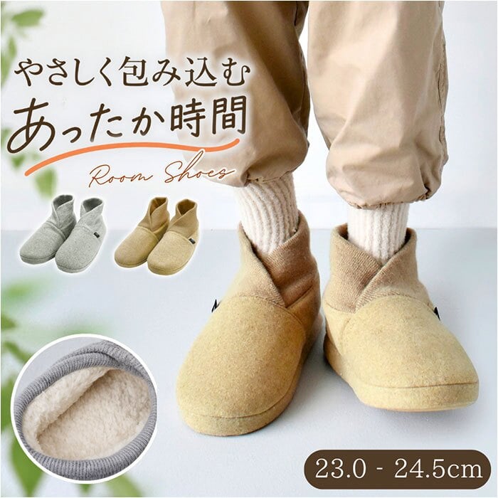 ルームシューズ 室内用 通販 スリッパ 部屋履き あったかい 室内履き 脱げにくい くるぶし 普段使い 暖かい 足首 男性 女性 防寒対策 おしゃれ お洒落 大人 秋 冬 男女兼用 インテリア雑貨 ルームウェア オフィス 贈り物 ギフト かわいい 可愛い