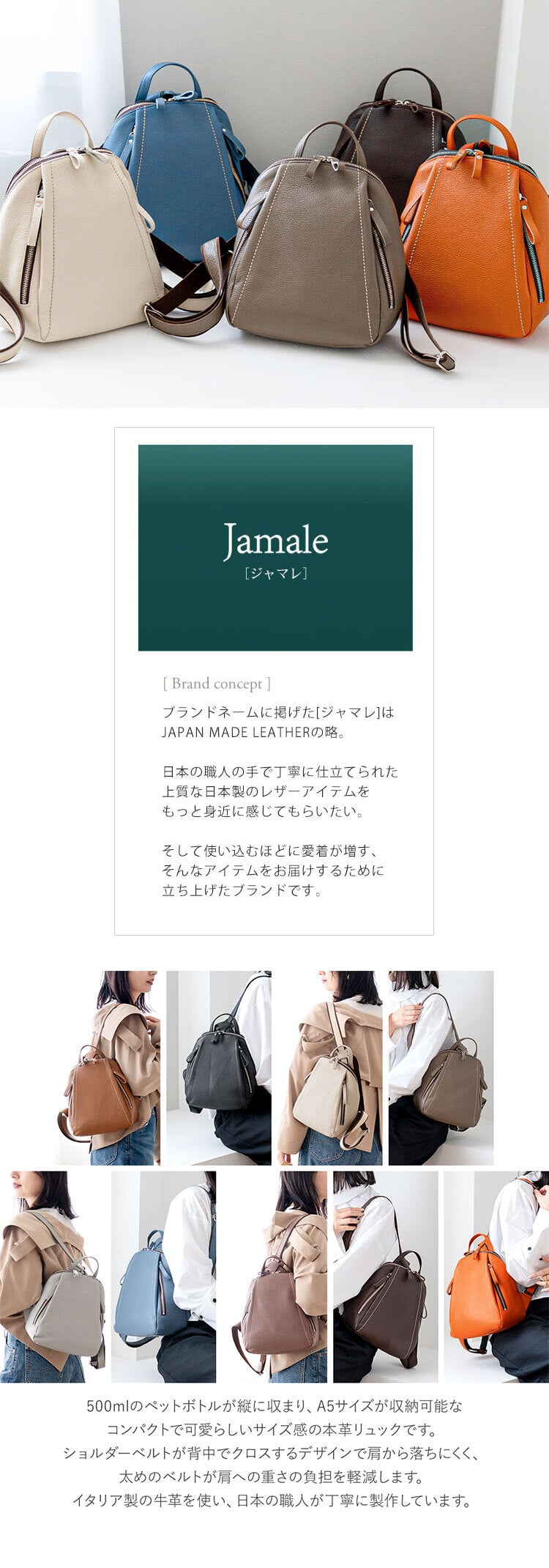 リュック レディース 小さめ 牛革 日本製 イタリア製 レザー ブランド Jamale ブランド リュックサック 流行 トレンド ミニバッグ バッグ ミニリュック 通学 通勤 本革 レザー 軽量 女性 ギフト プレゼント 4FB (07000461r)