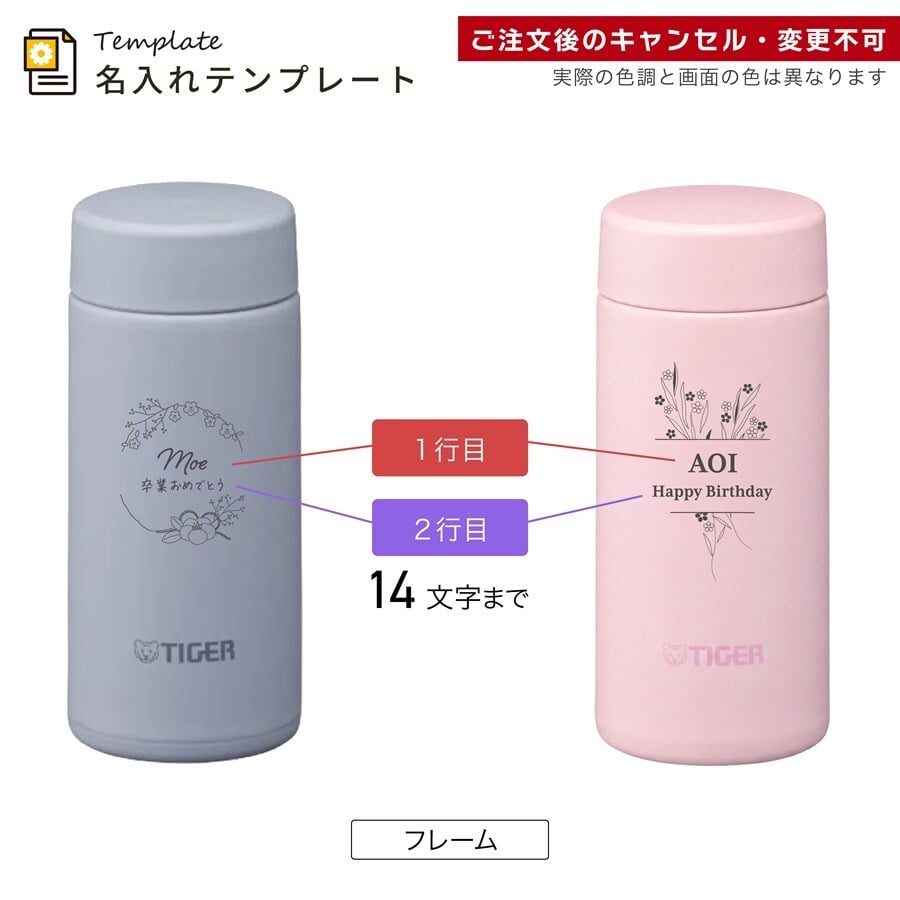 タイガー 水筒 名入れ 200ml TIGER MMP-V020 MMP-W021 保温 保冷 食洗器対応 パッキン一体型せん 真空断熱 スクリューマグ ナチュラルカラー ステンレスボトル 軽量 名前入り おしゃれ プレゼント 誕生日 母の日 父の日 ギフト ラッピング nichie ニチエー
