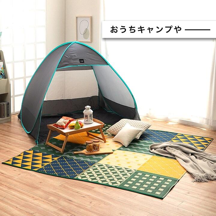 ラグ カーペット パッチワーク調 洗える アウトドア 収納袋付き 国産 日本製 丈夫 約174×174cm 江戸間2畳