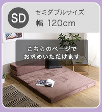 ベッド 寝具 4Way折りたたみソファマットレス Tatin-タタン- SH-07-SDSM--BL ブルー セミダブル ホームテイスト 折りたたみソファマットレス 高反発ウレタン 反発力 ロール梱包 厚さ10cm 日本製 4way