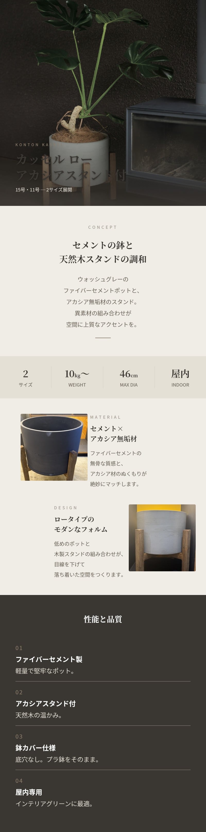 鉢カバー おしゃれ 大型 15号 11号 丸型 カッセル ロー アカシアスタンド付 M S サイズ 高級 北欧 室内 屋内 観葉植物用 サボテン 特大 玄関 インテリア プランター 深型