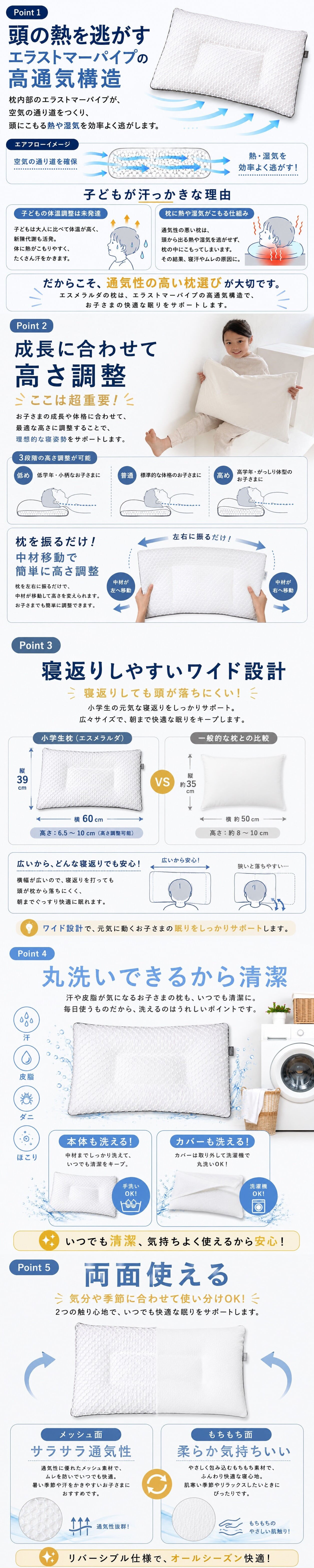 【エスメラルダ公式】呼吸する小学生の枕 小学生 枕 ストレートネック  子ども枕 こども枕 枕 寝具 子供部屋 日本製 １年生から６年生 卒園 小学校 ピロー まくら 子供 ジュニア 寝相 誕生日 男子 女子