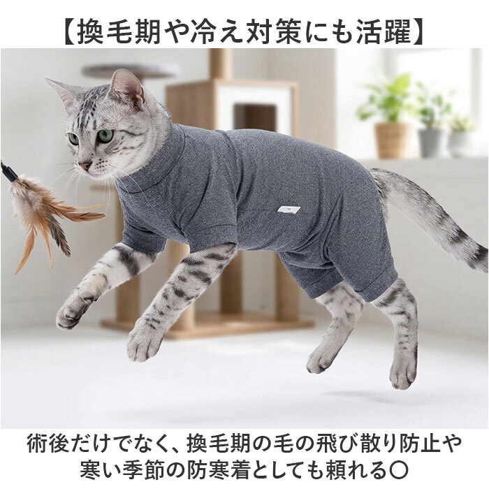 猫 術後服 通販 避妊術後 服 キャットウェア ねこ ネコ ロンパース つなぎ カバーオール パジャマ 部屋着 ルームウェア ペット服 洋服 4本足 着せやすい 散歩 猫用品 ペット用品 ペットグッズ ペット用 かわいい 可愛い おでかけ お出かけ お出掛け