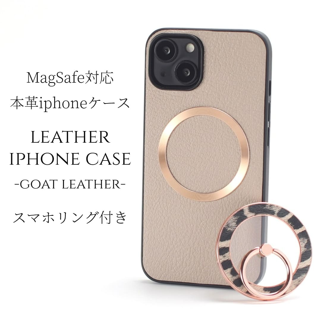 iphone13 ケース レザー リング付き iphone13mini iphone13Pro iphone13ProMAX 本革 magsafe マグセーフ対応 13 13mini 13pro 13promax アイフォン13 アイフォン13promax スマホリング リング スタンド ヒョウ柄 レオパード スリム メタリック レディース ベージュ 送料無料