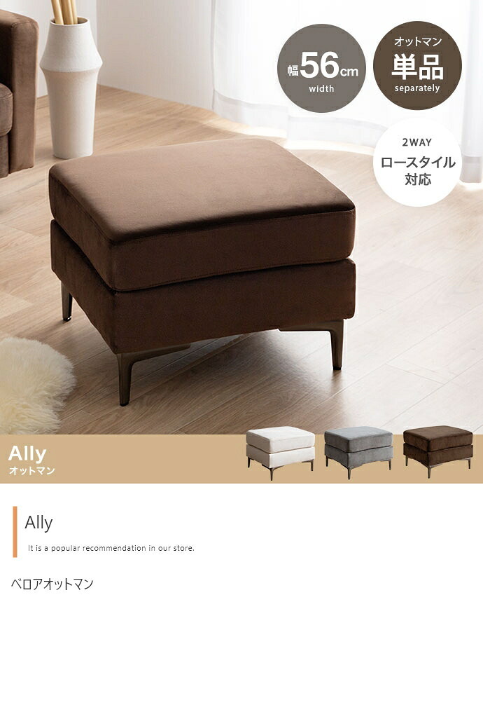 オットマン スツール 椅子 チェア ロー ー フロア ベロア ファブリック 1P 一人用 ひとりがけ 大人かわいい 小さめ リビング 一人暮らし グレー 幅56 ワンルーム 脚付き コンパクト 組み合わせ 脚取り外し可能 空間に上質な印象を与えてくれます 新生活