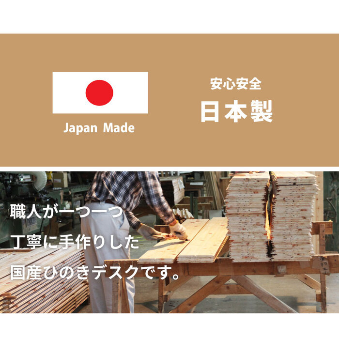 デスク チェア ひのき 無塗装 日本製 ワーク 学習机 パソコン 引き出し 木製 檜 ヒノキ シンプル 新学期 在宅ワーク 2-750 チヨダ 新生活
