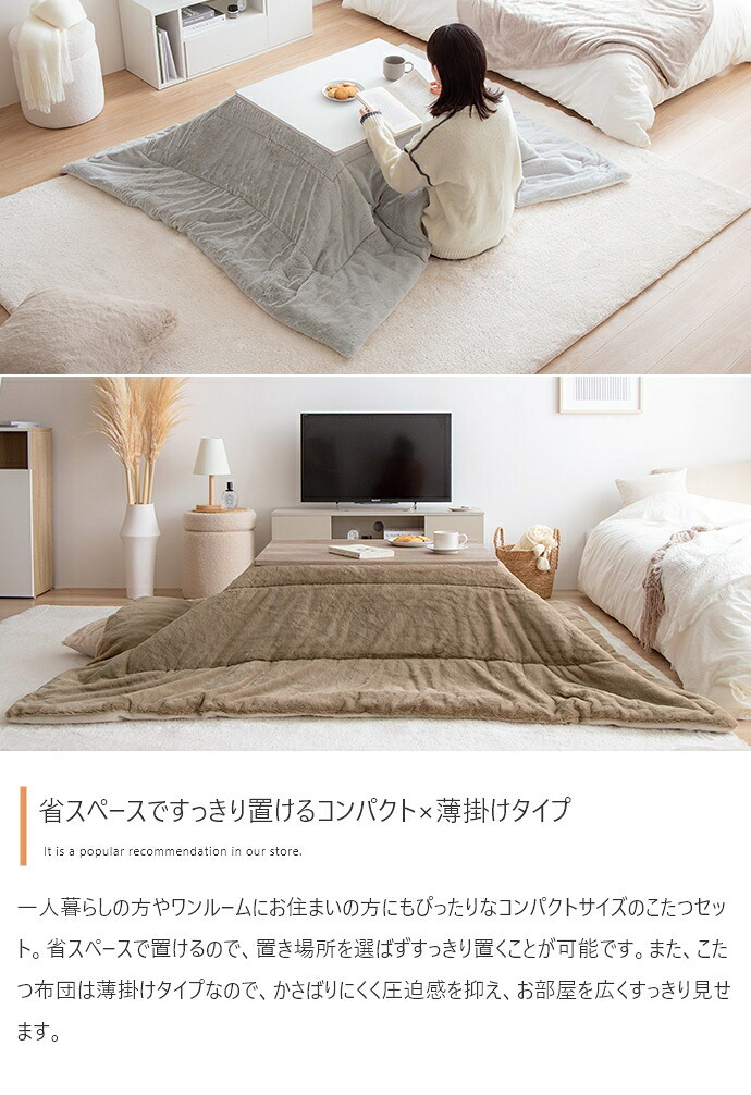 こたつセット こたつテーブル こたつ布団 2点セット コタツ布団 炬燵 こたつ机 長方形 コーデュロイ リバーシブル 毛布 こたつ掛け布団 薄掛け 軽量 丸洗い 洗濯可 洗える 上掛け リビング ダイニング 一人暮らし