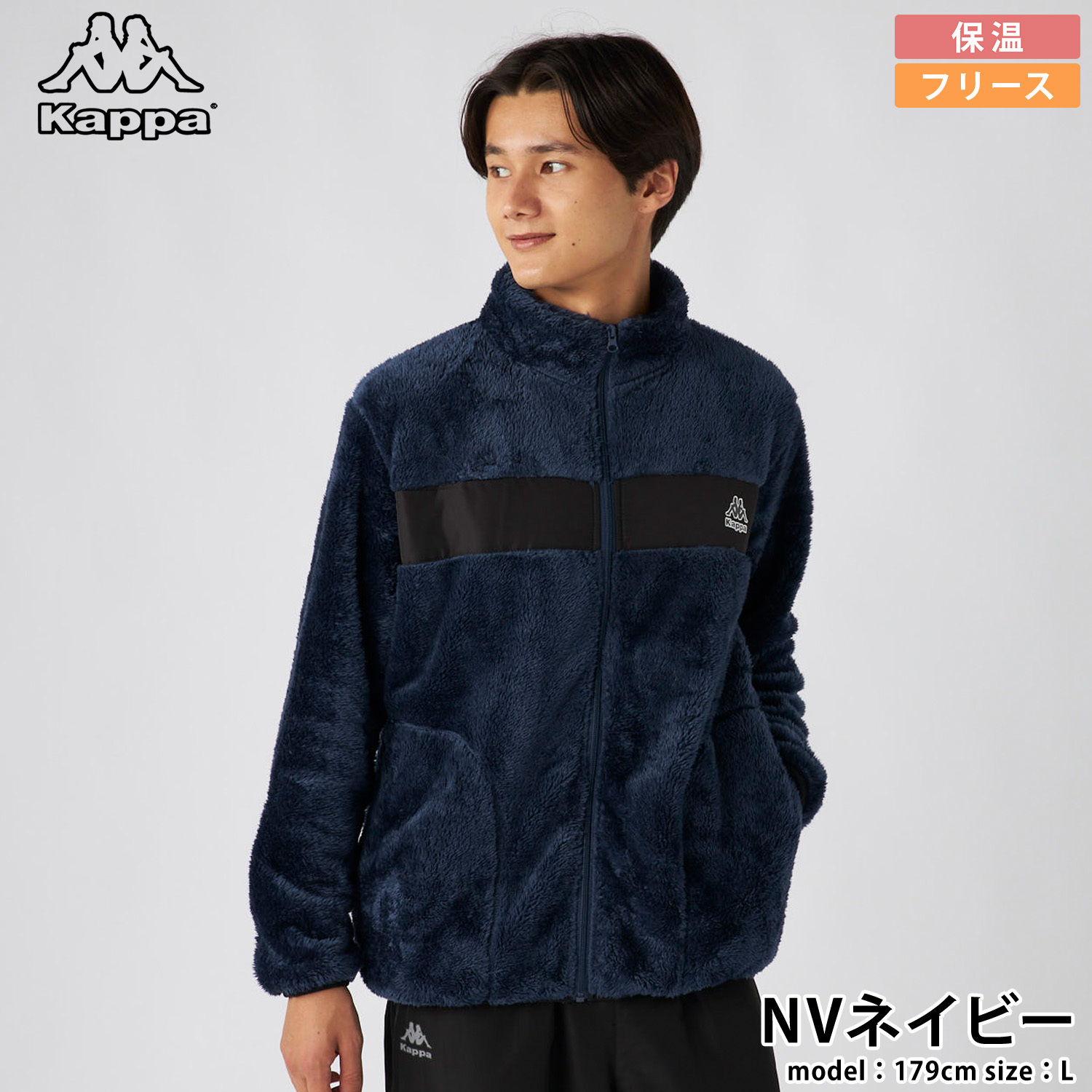 Kappa カッパ フリースフルジップブルゾン メンズ ブランド 長袖 245390 フリース スタンドカラー 秋冬 アウター スポーツ カジュアル 10代 20代 30代 40代 50代 M L LL 2026fw karlas
