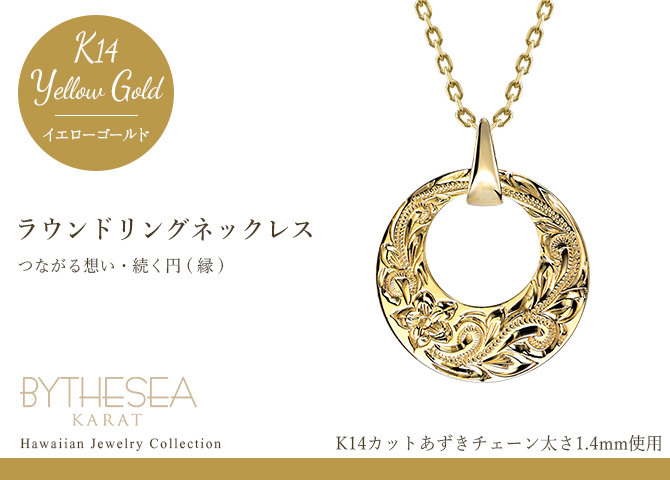 ゴールド ネックレス ハワイアンジュエリー ネックレス イエローゴールド ネックレス 刻印 無料 誕生石入れ可 14K K14 14k k14カットあずきチェーン太1.4mm ギフトラッピング可能 メンズ レディース プレゼント ハロウィン 【品番：CG-GP120-CH1020】
