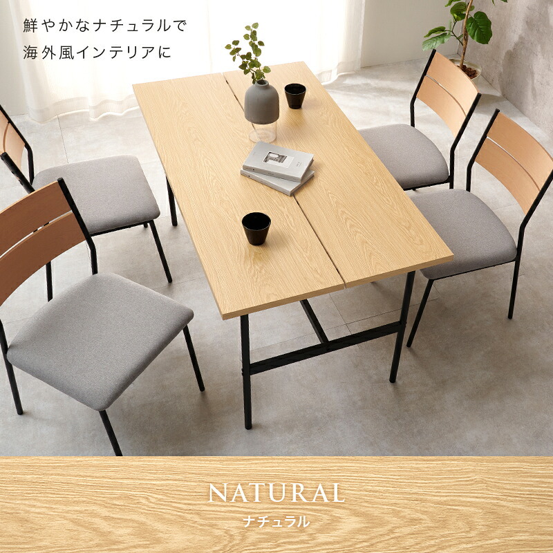異素材 ダイニングテーブル 食卓 4人掛け ワイドテーブル フリーテーブル 大型テーブル 木目調 コンクリート調 カフェ風 スチール脚 ヴィンテージな雰囲気 おしゃれ テーブル ゆっとり 北欧 メラミン樹脂加工 幅135×奥行75cm 新生活