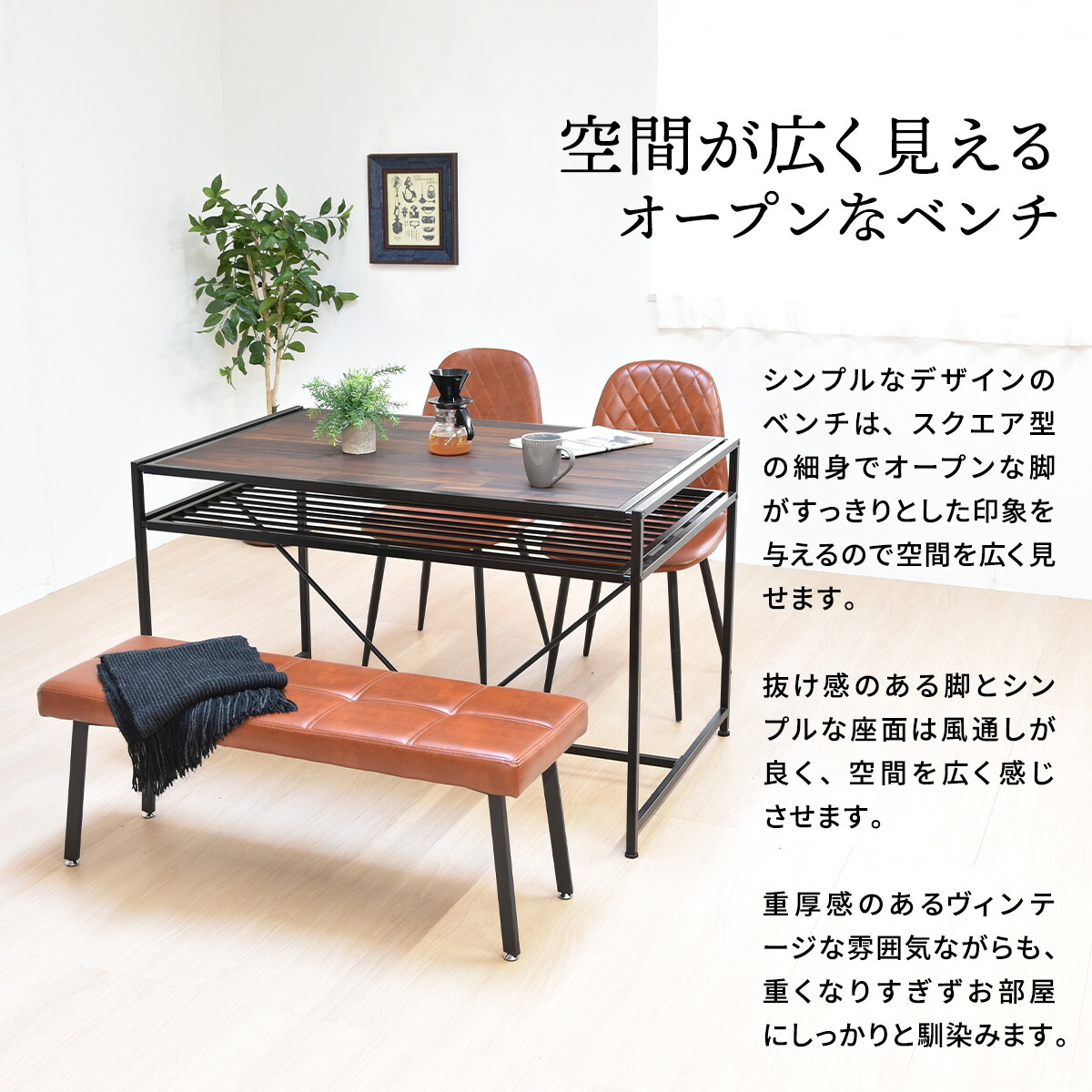 モダンクラブダイニングベンチ ONBN0203 ベンチ ヴィンテージ モダン 角型 スチールダイニングベンチ レザーダイニングベンチ 新生活