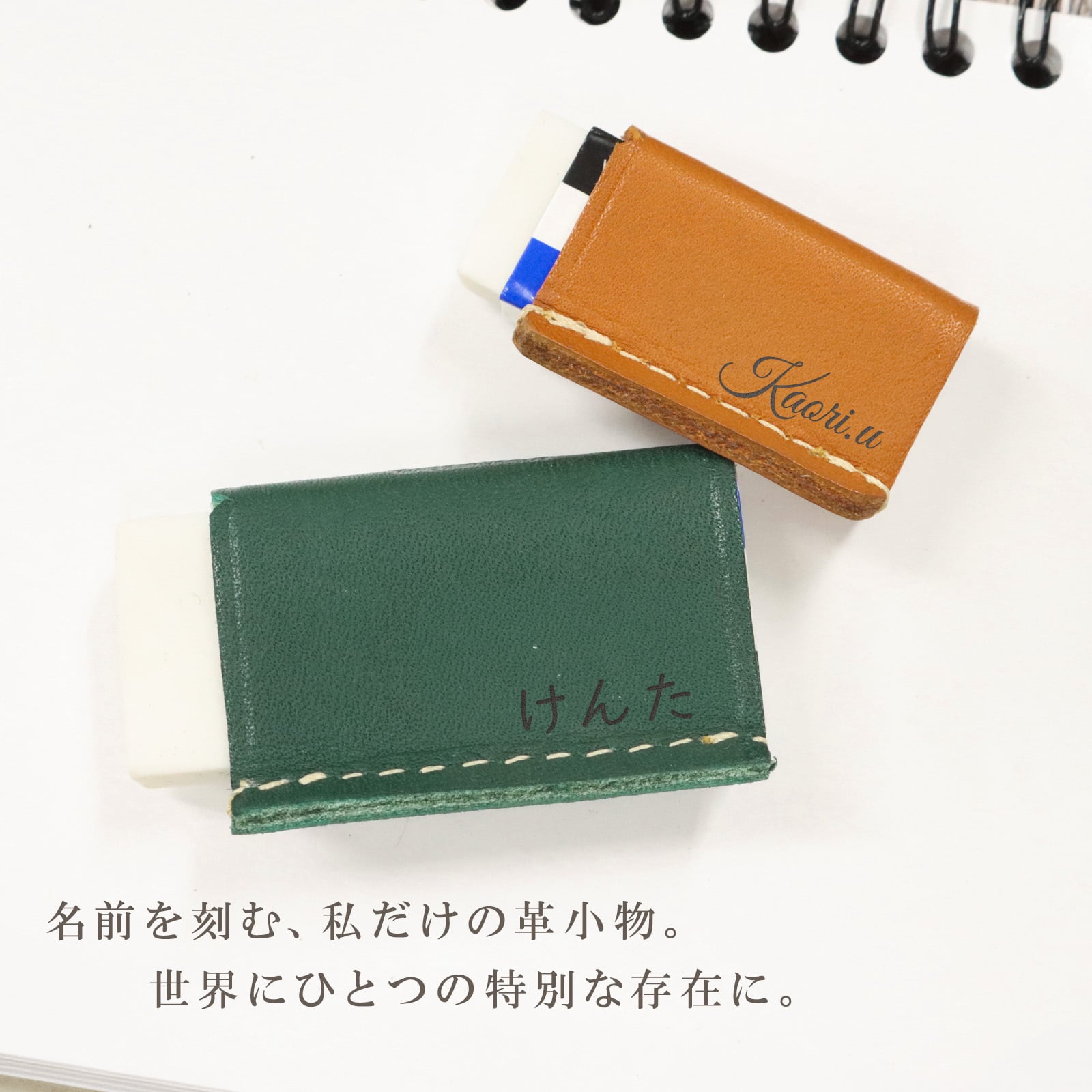 【名入れ】 消しゴムケース 本革 2個セット 姫路レザー 革 日本製 消しゴム カバー ホルダー MONO モノ消しゴム Sサイズ Lサイズ 牛革 グローブレザー 文房具 筆記用具 ステーショナリー おしゃれ 大人 子供 ZARIO-GRANDEE- ザリオグランデ ZAG-S009【メール便発送】mlb 母の日 父の日 父の日のプレゼント 父の日ギフト クリスマス クリスマスプレゼント