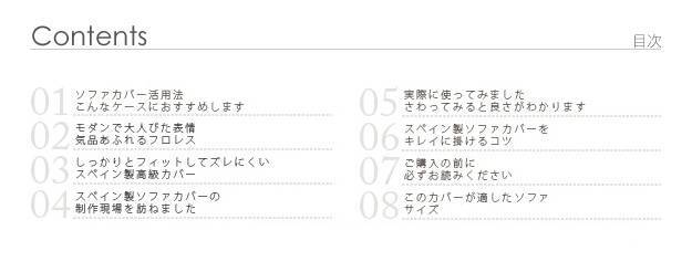 スペイン製ストレッチフィットソファカバー FLORES〔フロレス〕アーム付き 3人掛け用 ソファーカバー ストレッチ 肘付き 3人掛け 新生活