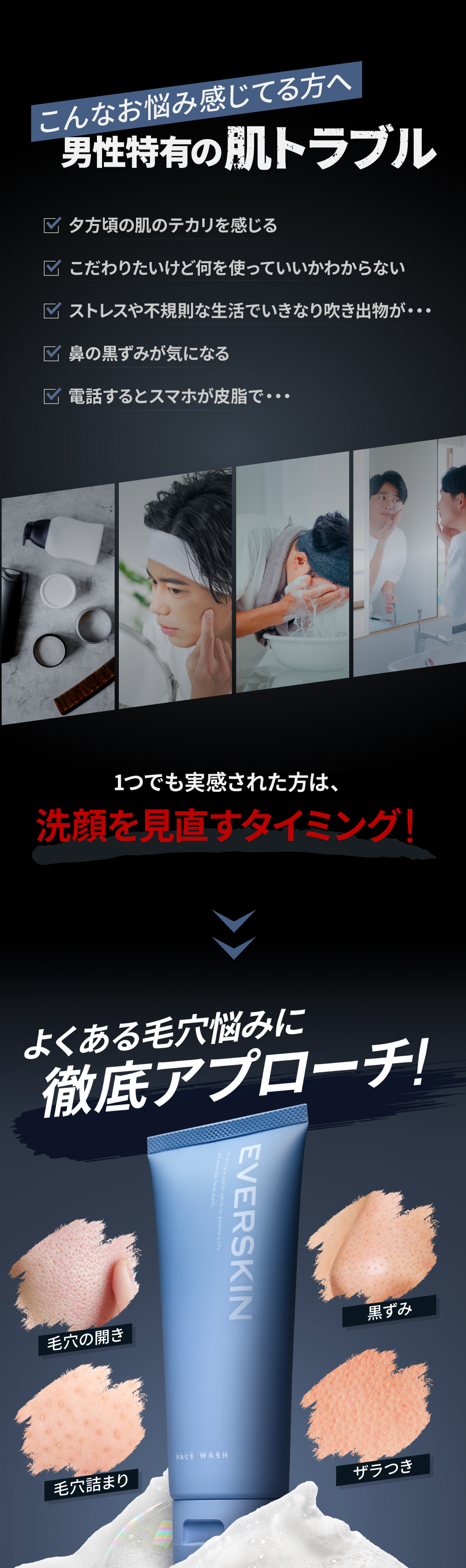EVERSKIN 洗顔 メンズ 酵素洗顔 クレイ 泡 洗顔フォーム  毛穴汚れ テカリ防止 肌荒れ 皮脂汚れ べたつき 男性用 スキンケア 日本製 150ml ギフト プレゼント