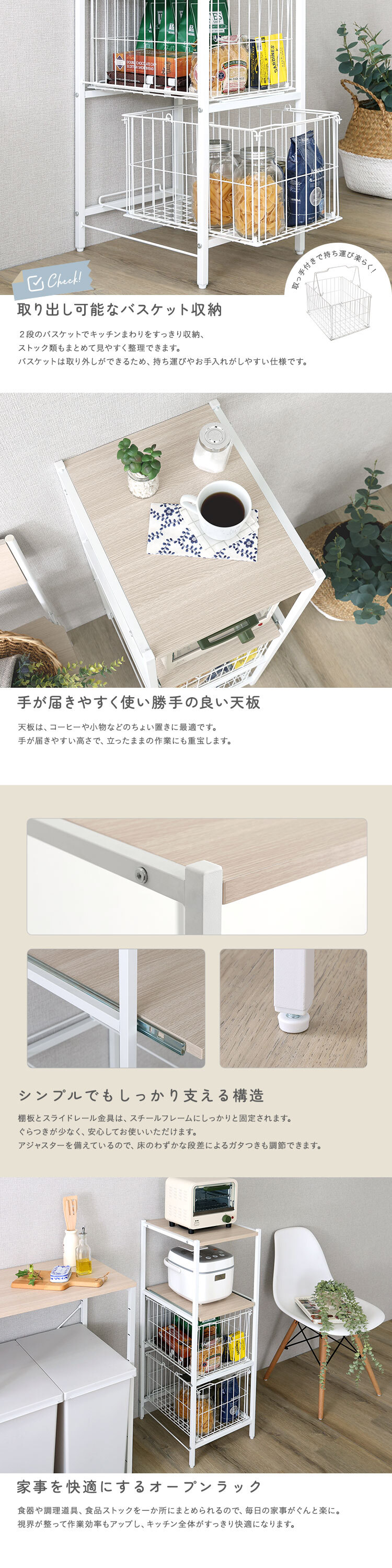 キッチンラック さわやかな カゴ付きキッチン ロータイプ 台所ラック キッチン収納 収納棚 キッチン家具 収納ストッカー スリムラック 台所収納ラック 省スペース 隙間収納 すきま収納 スライドトレー カゴ収納 キッチン収納棚 収納家具 インテリア 整理