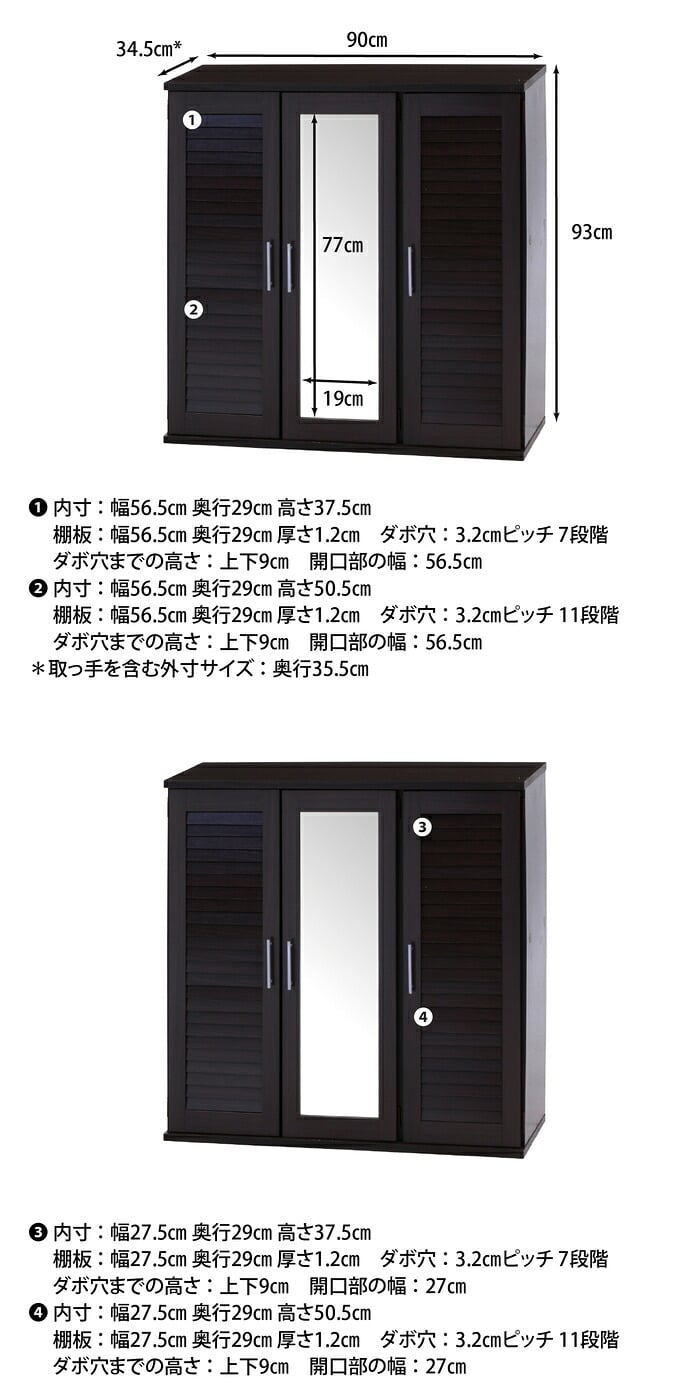 ミラー ドレッサー 下駄箱 玄関 ﾙｰﾊﾞｰ&ﾐﾗｰ付きｼｭｰｽﾞﾎﾞｯｸｽ 90幅 BR インテリア エクステリア 内装 おしゃれ 新生活 一人暮らし 同棲 収納 収納ボックス