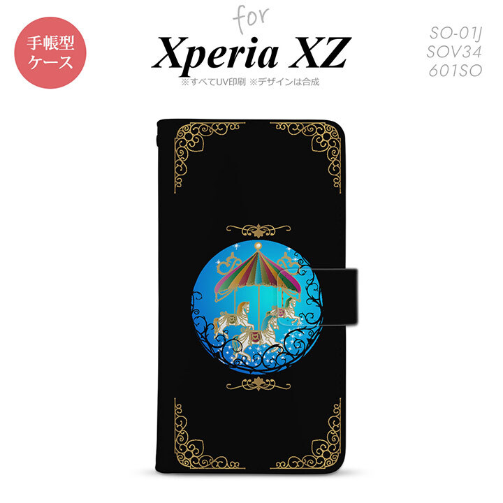 【手帳型 スマホ カバー ケース】【SO01J】【エクスペリア XZ 】手帳型 ケース SO-01J スマホ カバー XPERIA XZ エクスペリア メリーゴーラウンド 黒 nk-004s-so01j-dr1504【メール便送料無料】