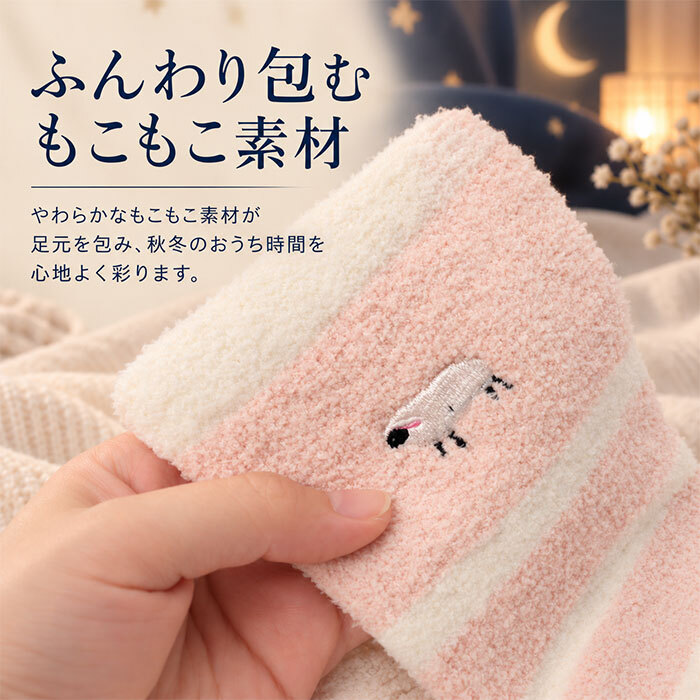 着圧ソックス 通販 日本製 ルームソックス かわいい レディース ナイトソックス もこもこソックス おやすみソックス レッグウェア おやすみ靴下 動物 刺繍 ハイソックス 可愛い あったかグッズ 眠りのおまじない ボーダー柄 ギフト 贈り物