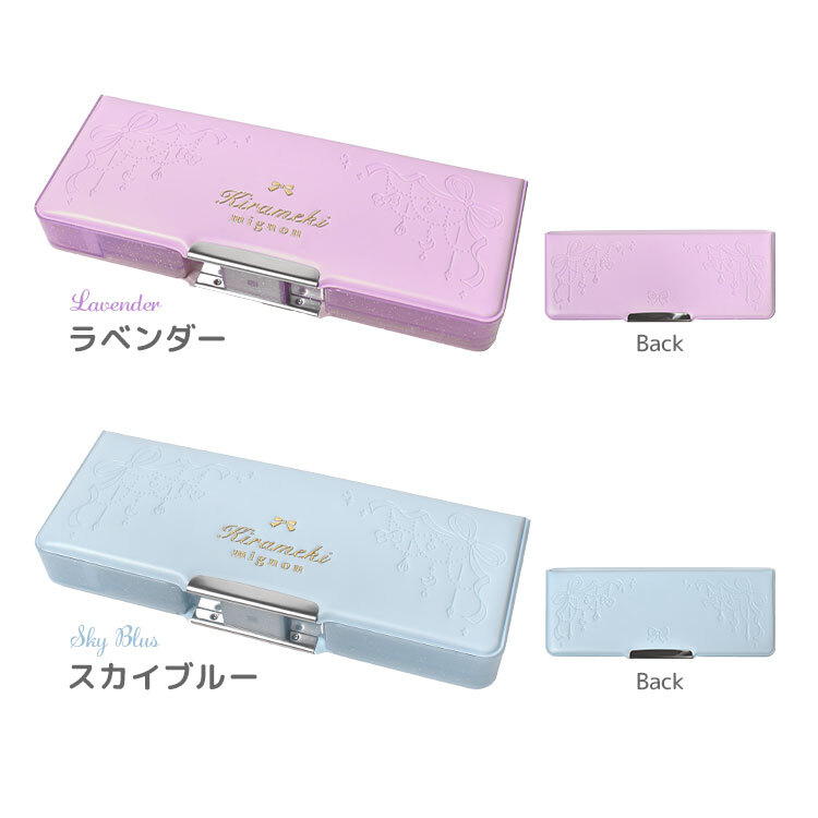 筆箱 両開き ペンケース 小学生 女の子 箱型 コンパクト 軽量 かわいい 小学校 低学年 子供 女子 キッズ 入学 準備 新学期 シンプル ノンキャラ リボン 型押し 鉛筆 6本 鉛筆削り 定規 三角定規 分度器 入る 文房具 1年生 2年生 ラベンダー スカイブルー プレゼント ギフト