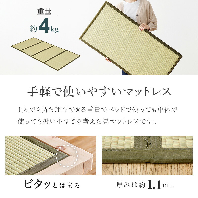 ベッド 寝具 畳シングル WB-7722S 木製 い草 檜 床下収納 天然木 畳マットレス ロング 吸湿 放湿 抗菌 防虫 新生活 フレーム ロー 和室 ハイタイプ フロア スリム コンパクト 頑丈 丈夫 寝室 一人暮らし