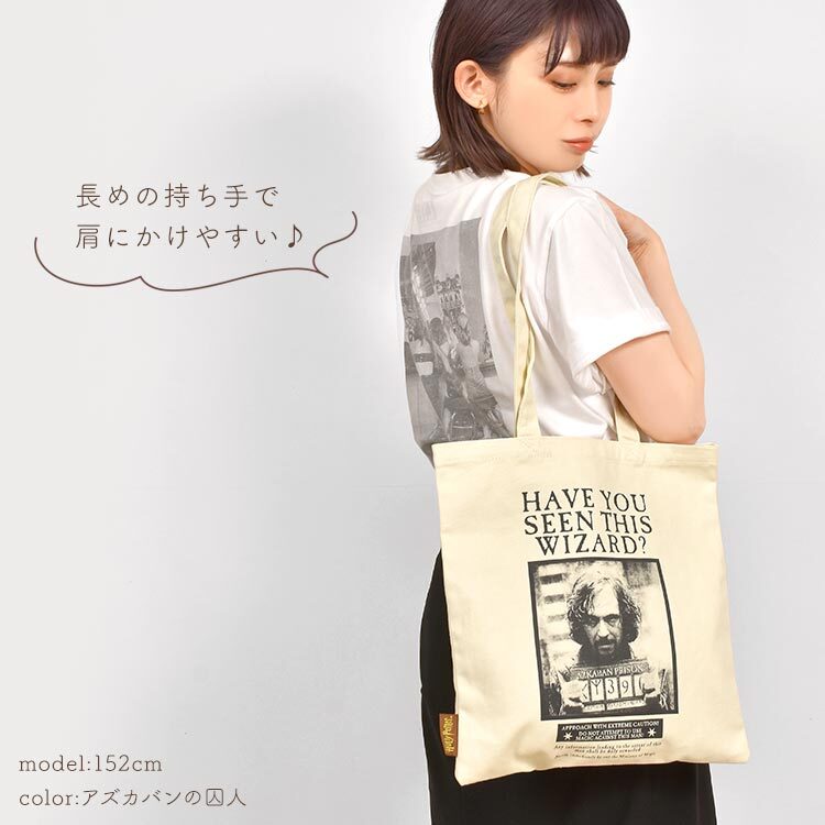ハリーポッター トートバッグ レディース 女性 コットン キャンバス トート A4 軽量 薄い 薄型 肩掛け 手提げ かばん エコバッグ サブバッグ コンパクト 通学 通勤 大学生 高校生 中学生 大人 女子 Harry Potter キャラクターグッズ ハリポタ 公式グッズ かわいい おしゃれ