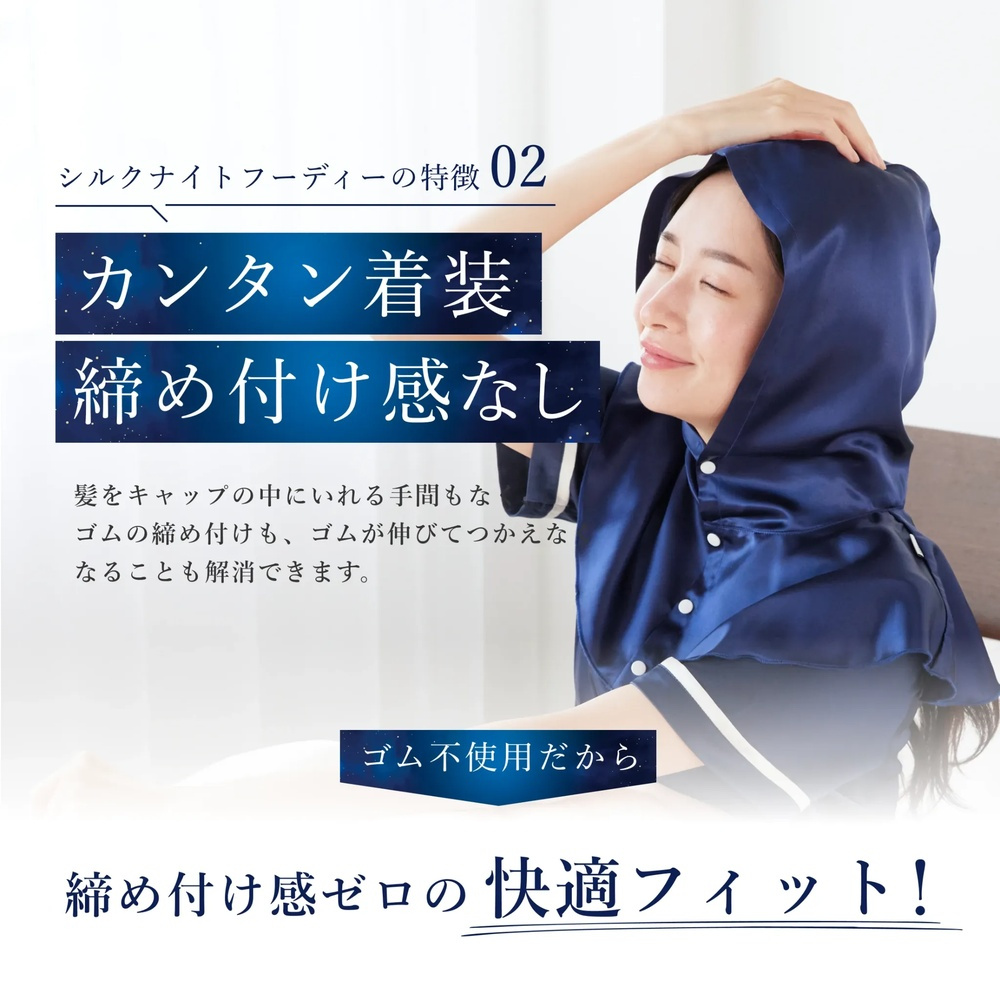 【Utukky公式】シルクナイトフーディー ボタンタイプ 6Aシルク100％ 髪をやさしく包むナイトキャップ ヘアケア 美髪ケア 高級美容ギフト 女性 誕生日 プレゼント ギフト 母の日 ホワイトデー クリスマス