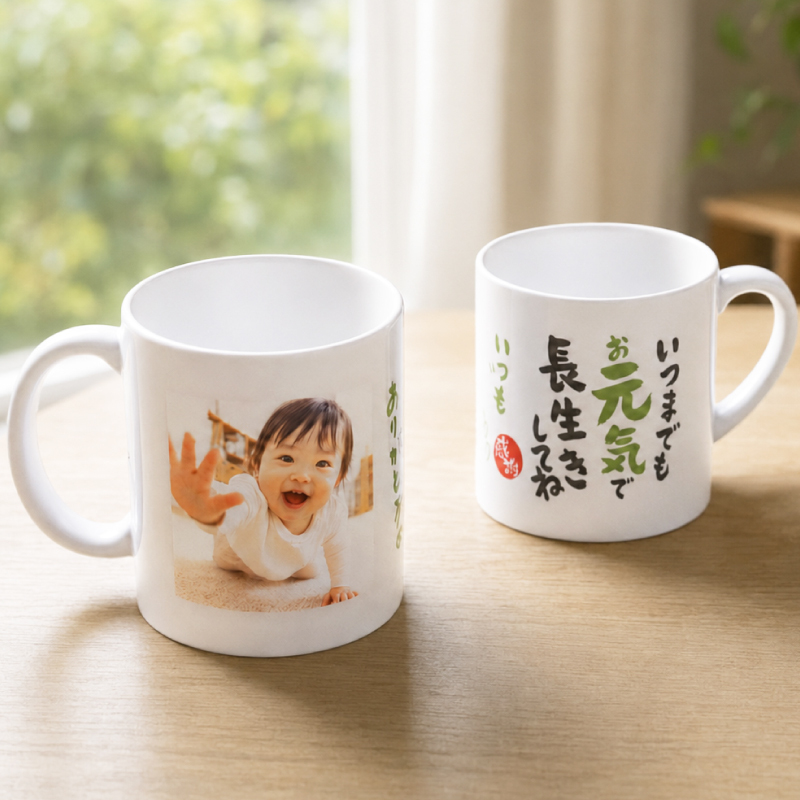 【敬老の日限定無料ラッピング 写真入り プレゼント】昇華転写 感謝メッセージ【写真デザインK】 写真入りマグカップ オーダーメイド オリジナルマグカップ 2サイズから選べる オリジナルグッズ 