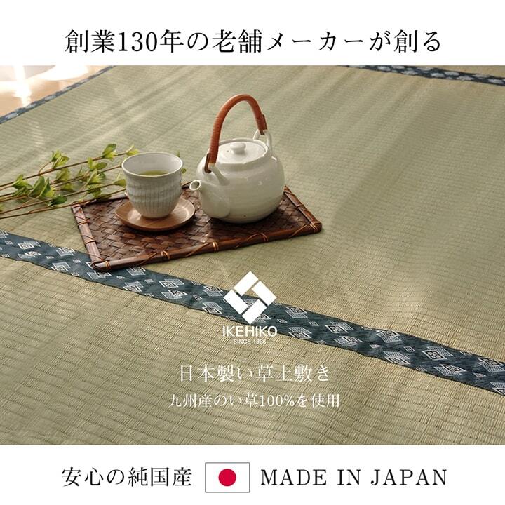 夏ラグ 夏用カーペット 純国産 い草 上敷き はっ水 カーペット 双目織 三六間3畳(約182×273cm）