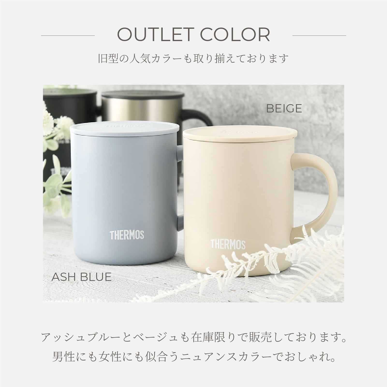 ★【名入れ プレゼント】名前入りプレゼント サーモス・THERMOS 真空断熱マグカップ JDG-352C【マーク】保冷保温 二重構造 名入れギフト オリジナル プレゼント 誕生日 記念品 即日 無料ラッピング メッセージカード 